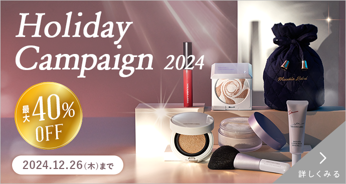 Holiday Campaign 2024　詳しくみる