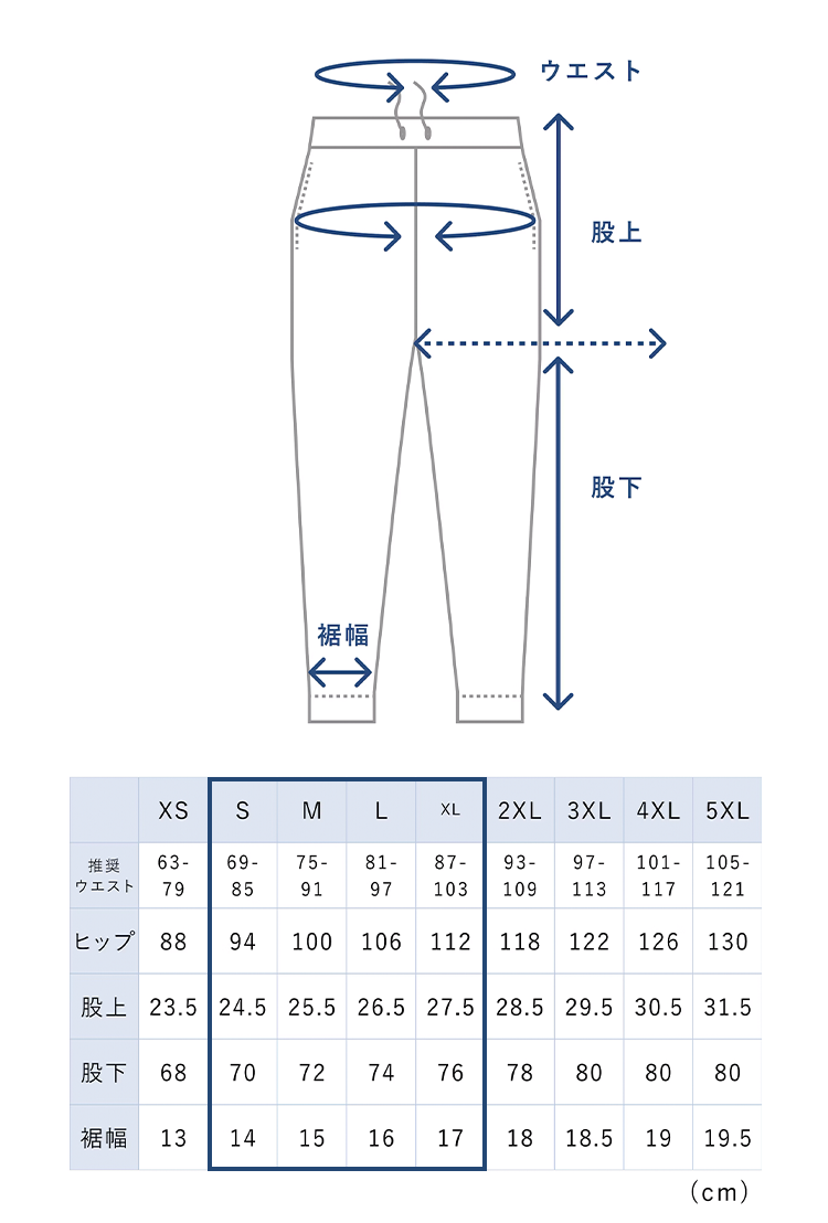 SIZE CHART 下半身