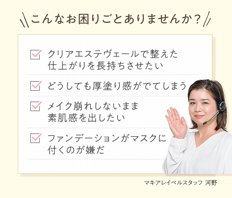 公式]おしろい/つめかえ用（クリアな艶） クリアエステフェイスパウダー クリアつめかえ用 | マキアレイベルのスキンケア化粧品