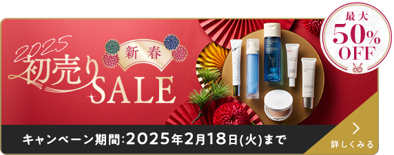 2025初売りSALE