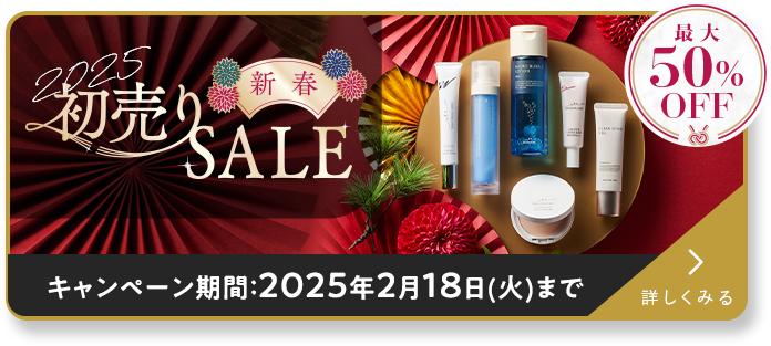 2025初売りSALE