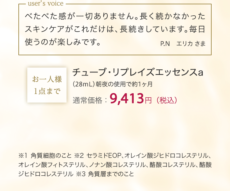 マキアレイベル リプレイズエッセンス美容液２本セット 28ml チューブ２本-