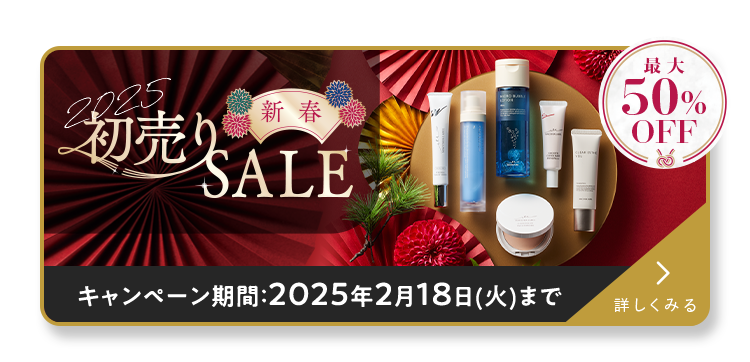 初売りSALE