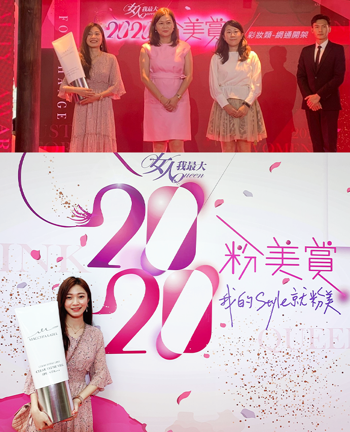台湾最大のコスメ大賞「女人我最大」