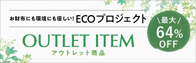 ECOプロジェクト